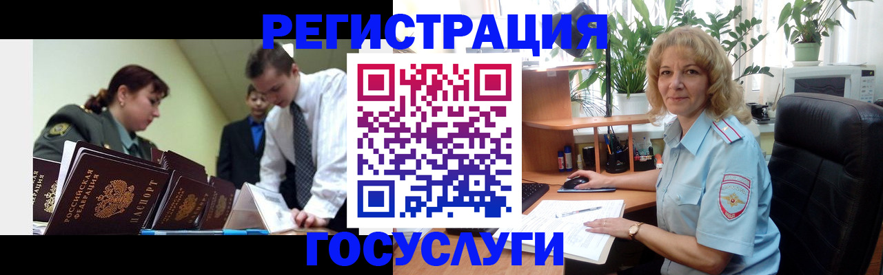 временная регистрация адрес в Советске