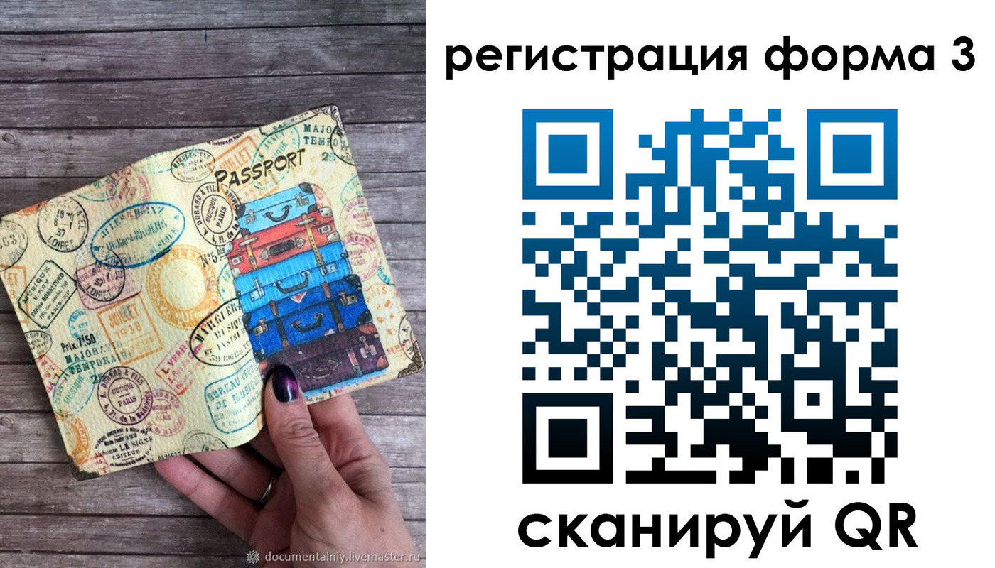прописка ребенка в Советске