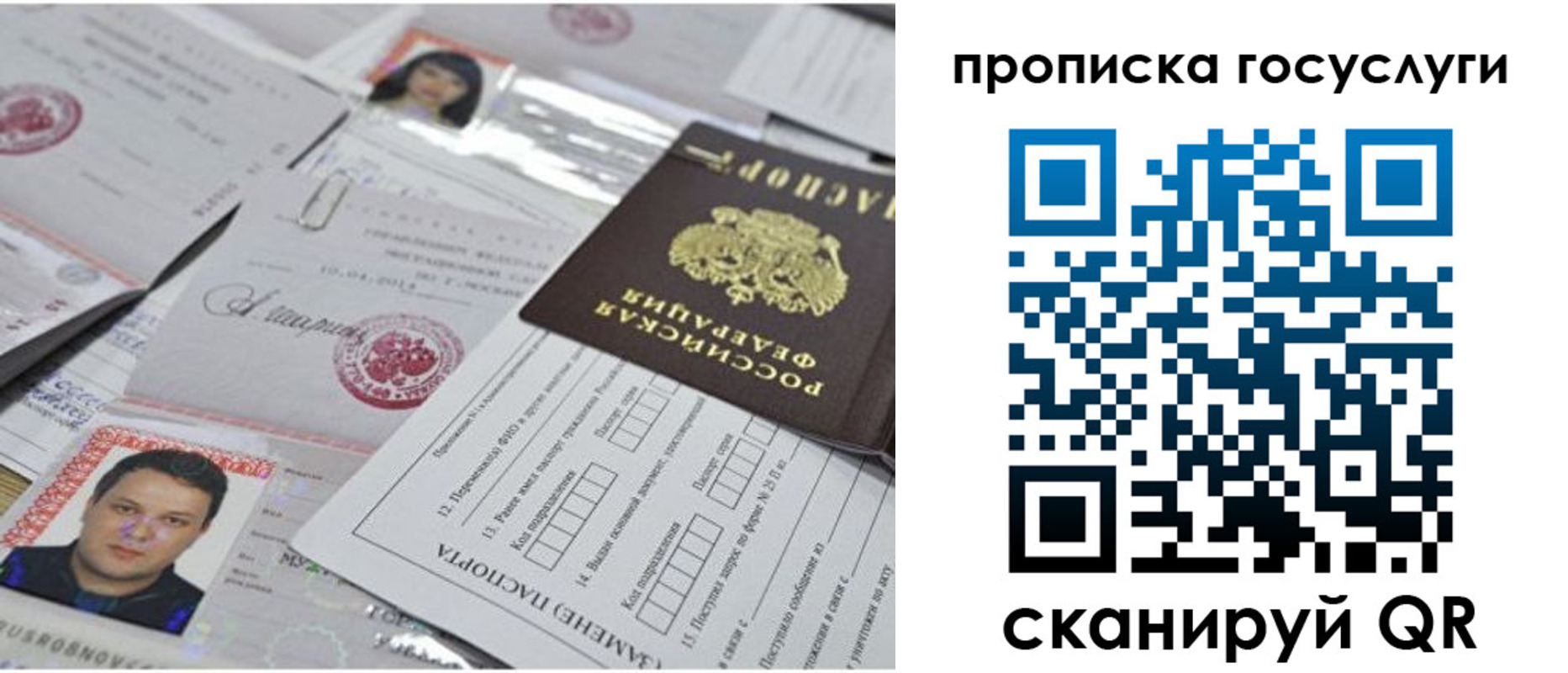 временная регистрация законно в Советске