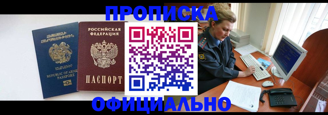 временная регистрация гарантия в Советске