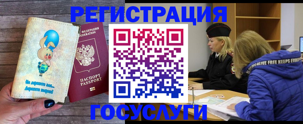 прописка гарантия в Советске