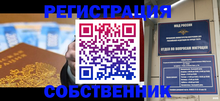 прописка для военкомата в Советске