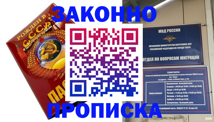 пропишу в квартире в Советске