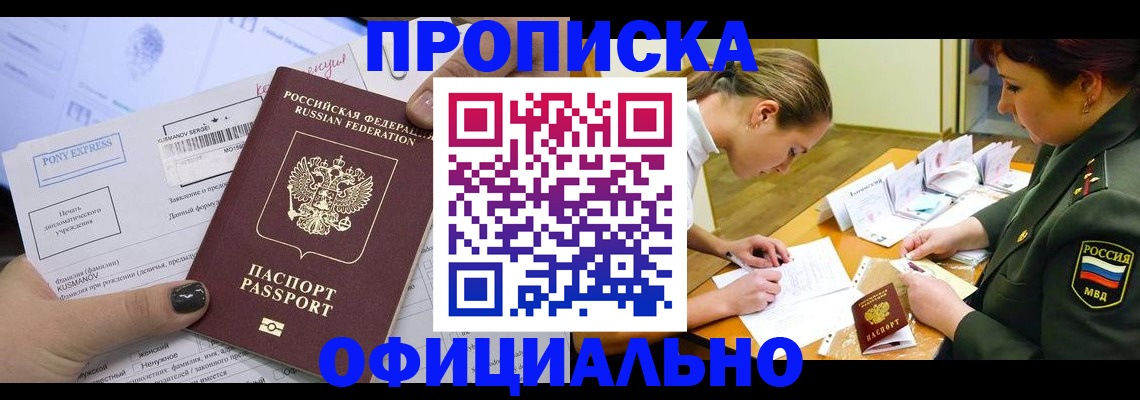 прописка иностранных граждан в Советске